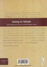 عزیمت به تهران